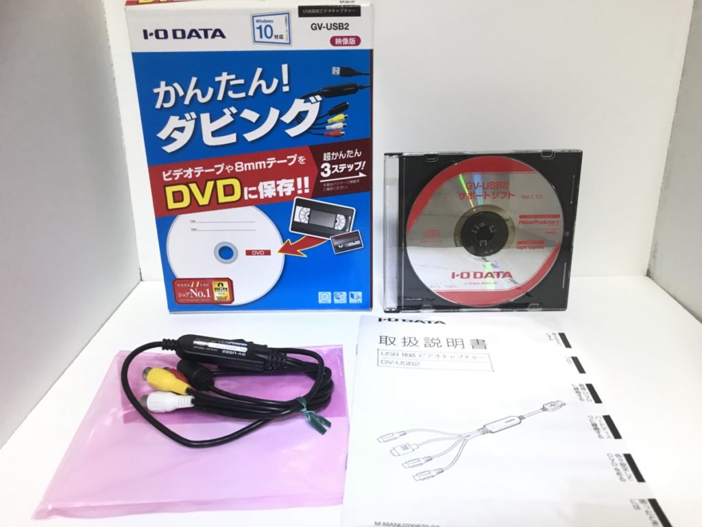 I-O DATA USB接続ビデオキャプチャー GV-USB2/ビデオテープ・VHSをDVDへかんたん保存 | レンタル武蔵